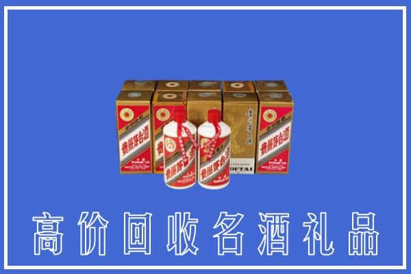 诚信求购:舟山定海区高价回收茅台酒多少钱